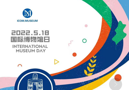 5·18国际博物馆日将至 | 主会场活动将在武汉举行